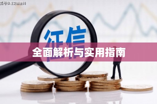 冷水江全面解析与实用指南