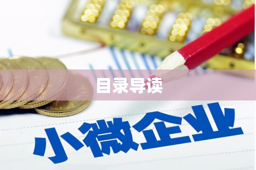 冷水江目录导读